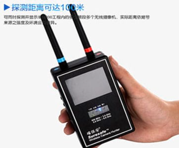 桃城手持式无线摄像头探测器